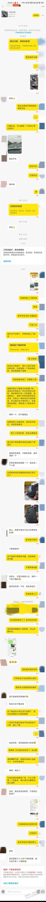 在闲鱼上买到假罗技鼠标记实篇——对话过程略显圣母婊