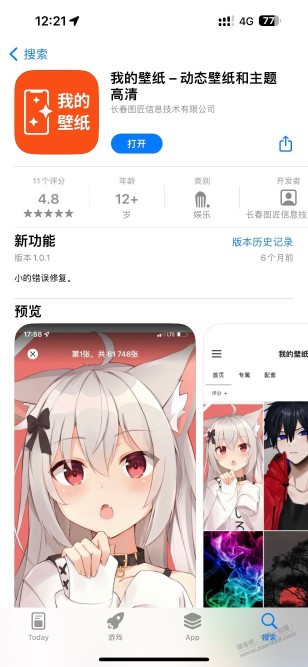 推荐一款IOS壁纸app，无广告。