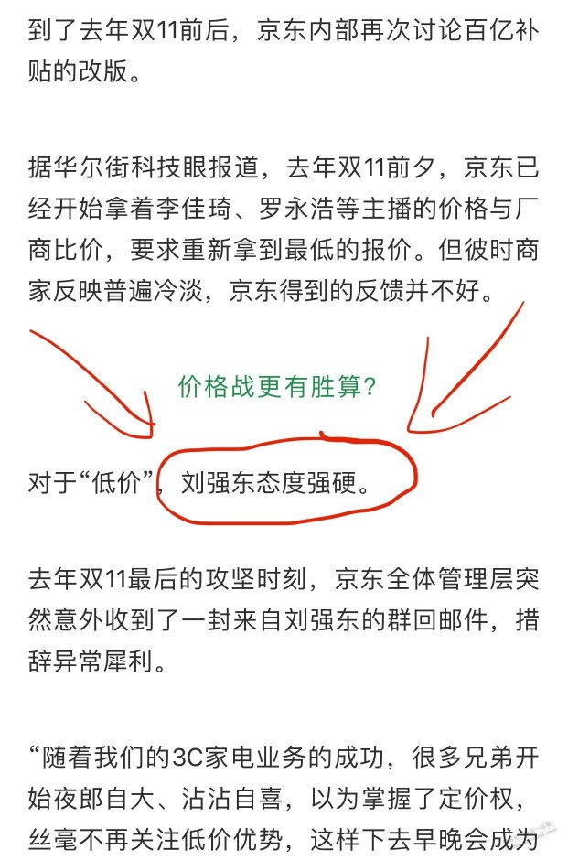 态度强硬，关注一下3月8号，可能比618更便宜，态度强硬