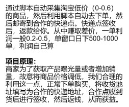 外面收费的自动下单挂机项目