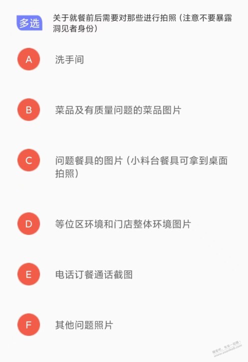 问下大哥们洞见者晚高峰测试问题