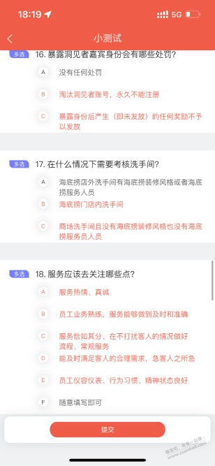 求助洞见者高峰期答案