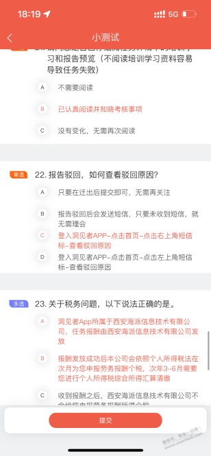 求助洞见者高峰期答案