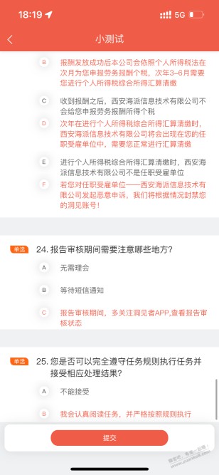 求助洞见者高峰期答案