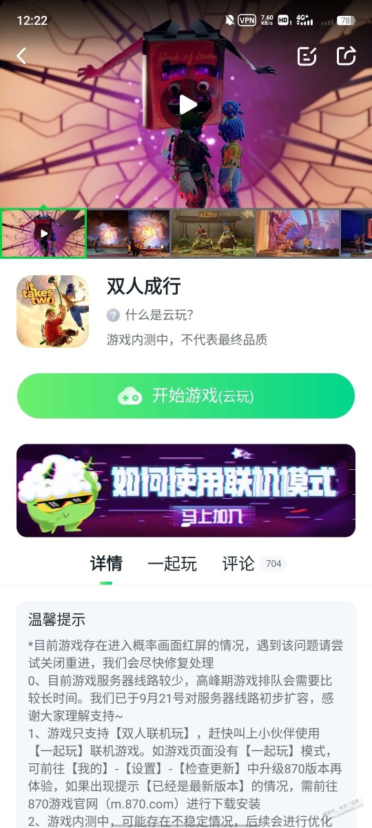 【云游戏app】不限时长，下载APP后直接玩各种游戏