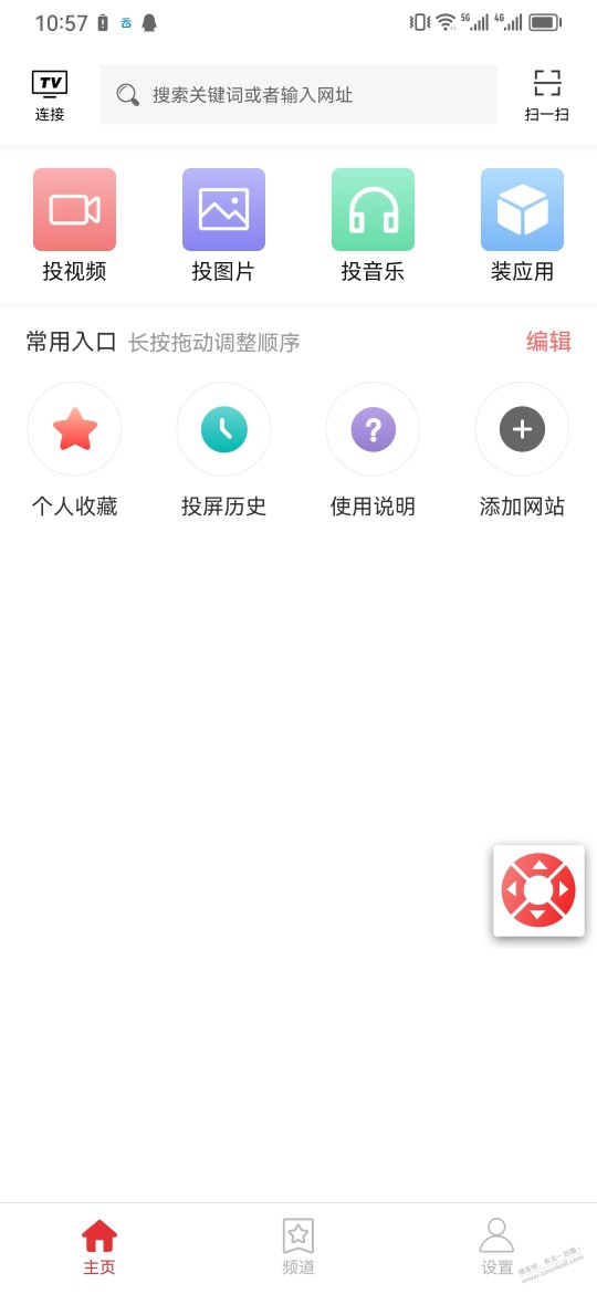 手机投屏app，自测完美，有用加果。