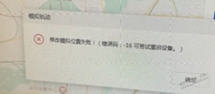 求救，苹果13升级16.3虚拟定位不了了，