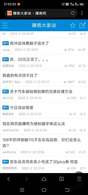 现在网页版赚吧为啥标题字体这么淡