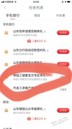 山东工行。这个任务刚中