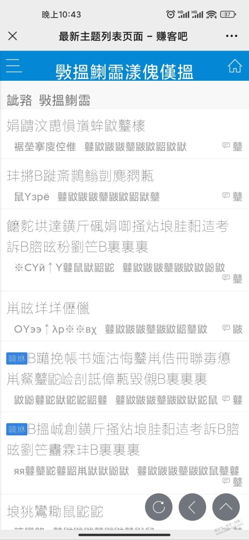 网页版赚吧标题字体浅淡问题解决了