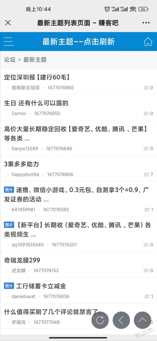 网页版赚吧标题字体浅淡问题解决了