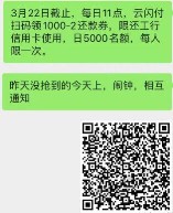 11点ysf工行还款1000-2