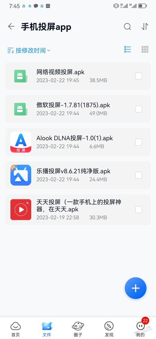 【5款投屏app】各有所长，解决提示风险跟网页播放视频的问题