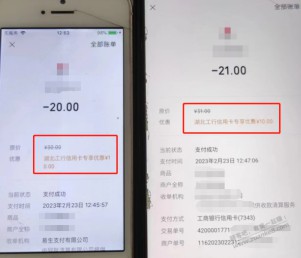 湖北工行捡钱，不是人人有，但是我6出四