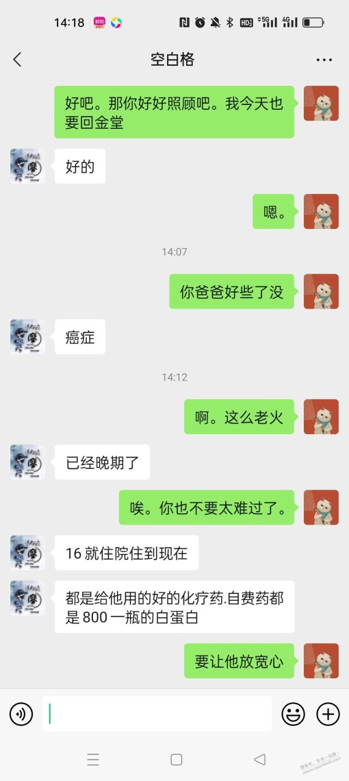 朋友爸爸得了癌症晚期。我该怎么安慰她