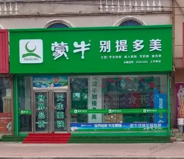 大神们，最近厦门开了不少蒙牛别提多美店，这个什么套路？