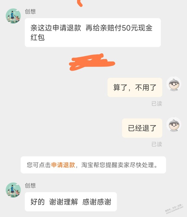 去年某宝买的1300 苹果13  bug单退了