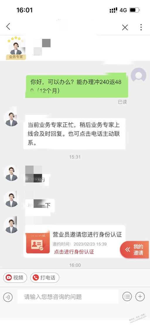 江苏联通可以多尝试几次超级办，有人肯办