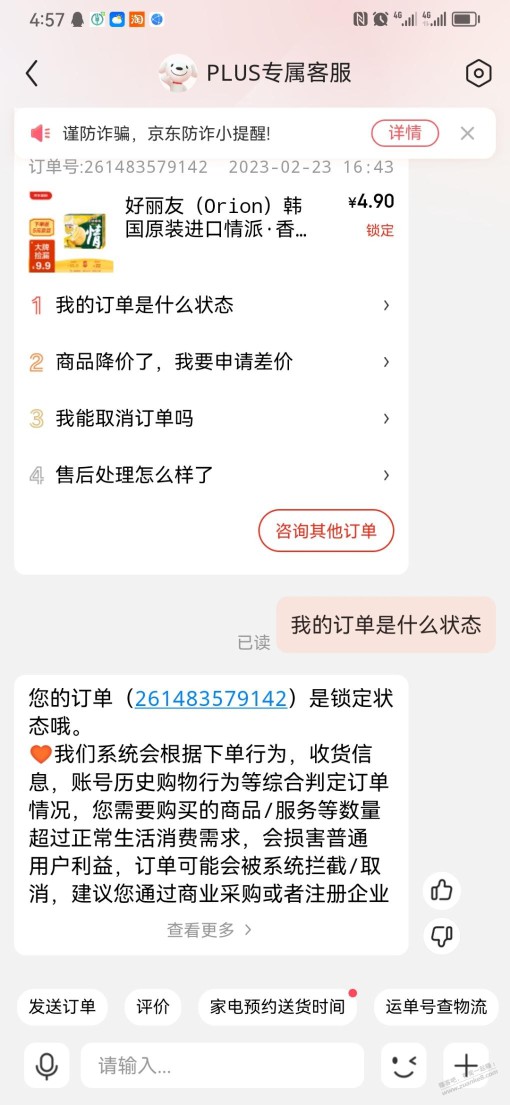 雷子玩的是越来越野了特么的