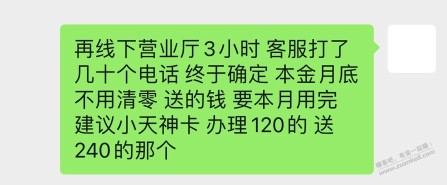 关于江苏240返480 的 大家考虑好了在去