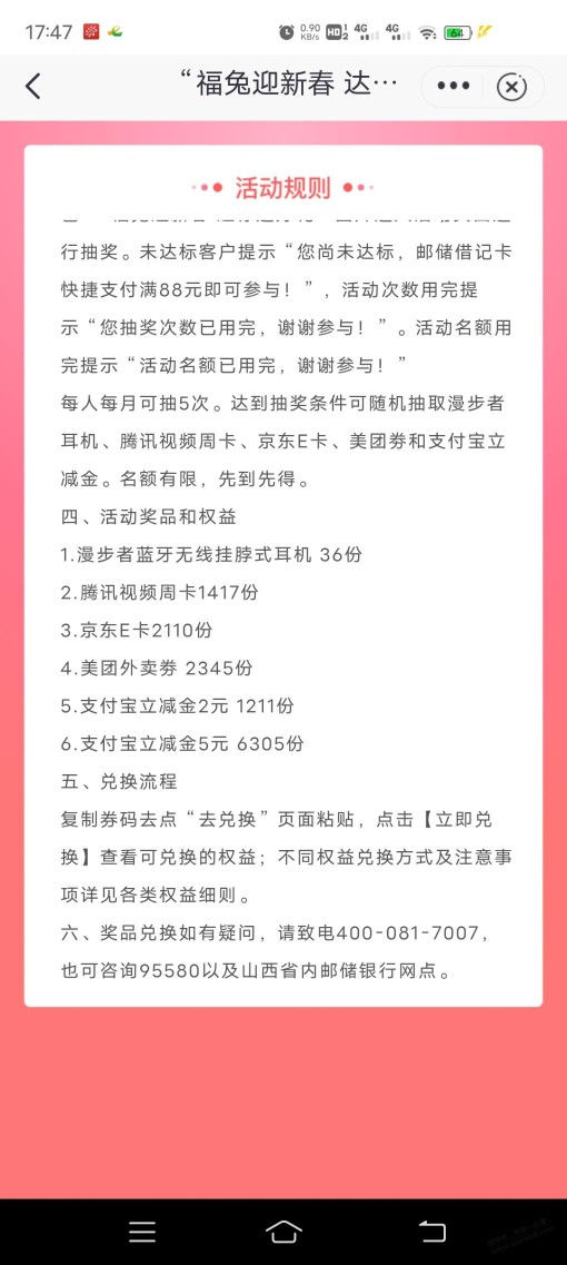 毛慌，发个山西邮储小毛