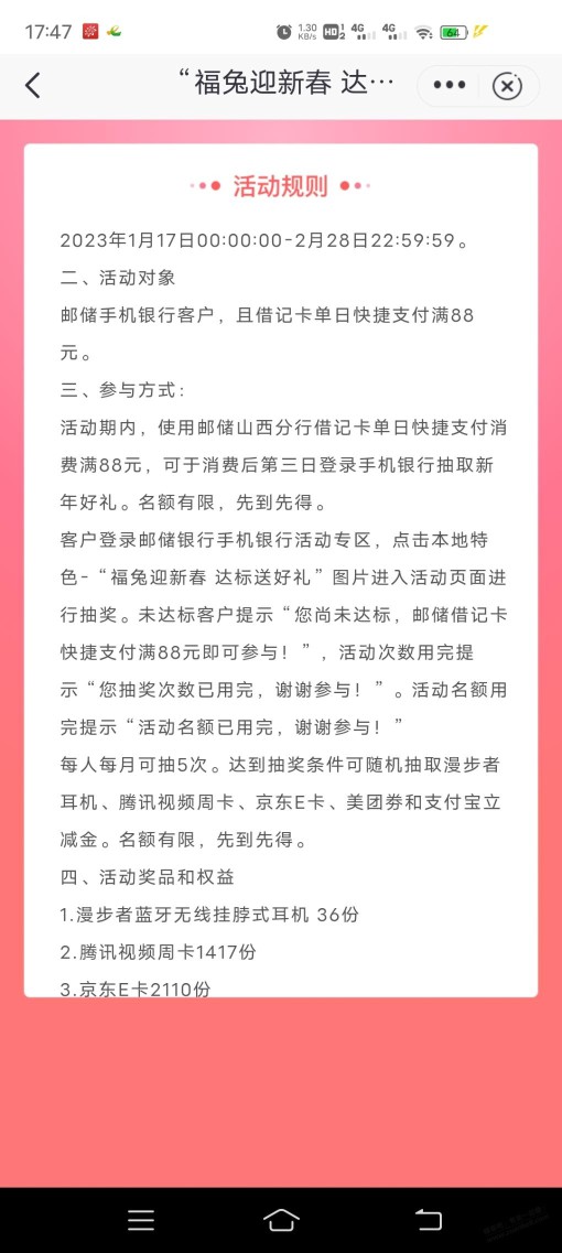 毛慌，发个山西邮储小毛