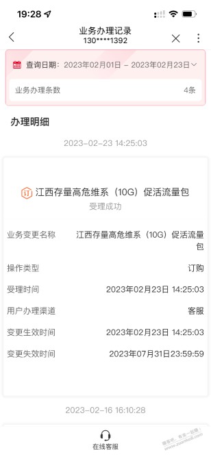 江西联通每月10g流量