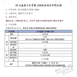 广东联通乐享版29元这个98g流量是啥流量啊。5g是通用