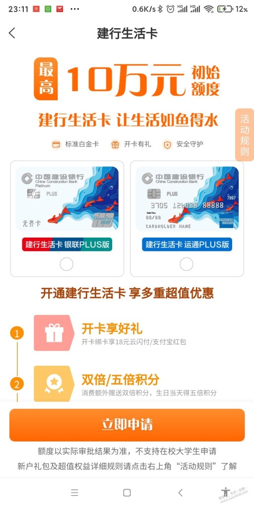 建行生活卡是xing/用卡吗？