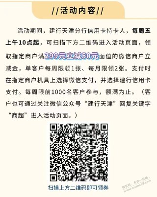 十点大毛 300-50 建行天津XYK