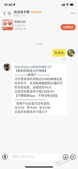 兄弟们 咸鱼的爱奇艺白金185是什么渠道的