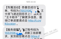 广东联通乐享版全国都能办了 而且归属地是本地