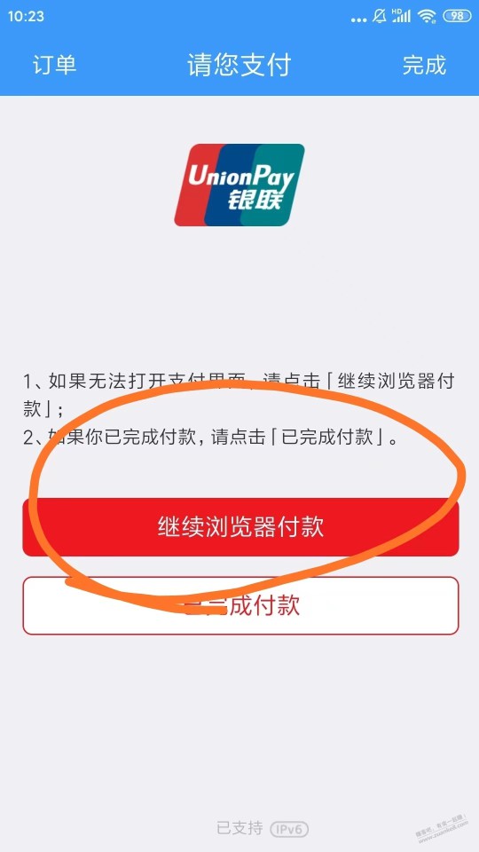 油锅，看看我这邮储60-30哪步操作的不对啊