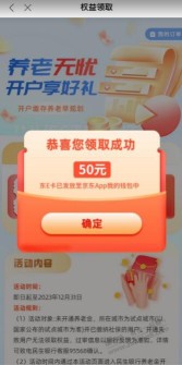 杭州市民卡App开通民生卡领50e卡