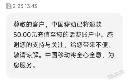 江苏移动的态度挺不错的