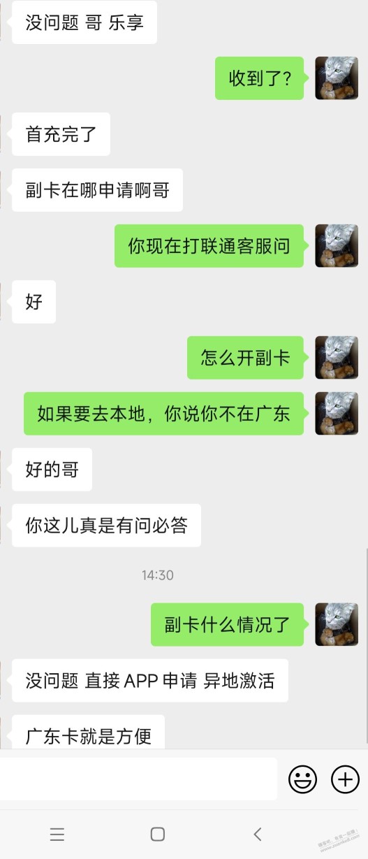 广东联通乐享卡外省可以开副卡