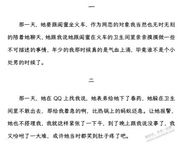 没线报 给大家讲讲我高中网恋被骗的故事吧