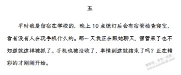 没线报 给大家讲讲我高中网恋被骗的故事吧