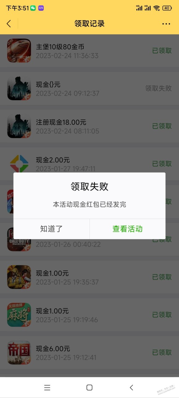 黎明邀请提不出来