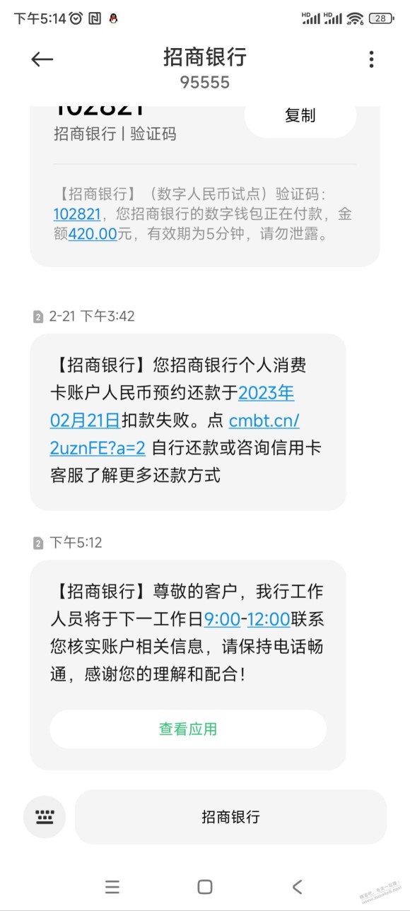 招行飞柜好几年，来电话没接，以为是办理xing/用卡分期，来短信这是干嘛