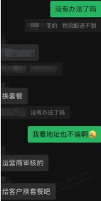 乐享卡快黄了吧，广东本地都各种无法配送或者地址错误的