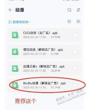 几款动漫app，解锁去广告，喜欢的吧友自测