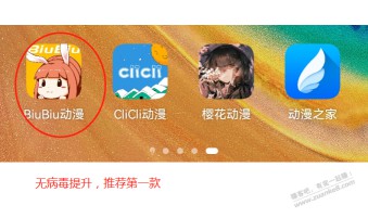 几款动漫app，解锁去广告，喜欢的吧友自测