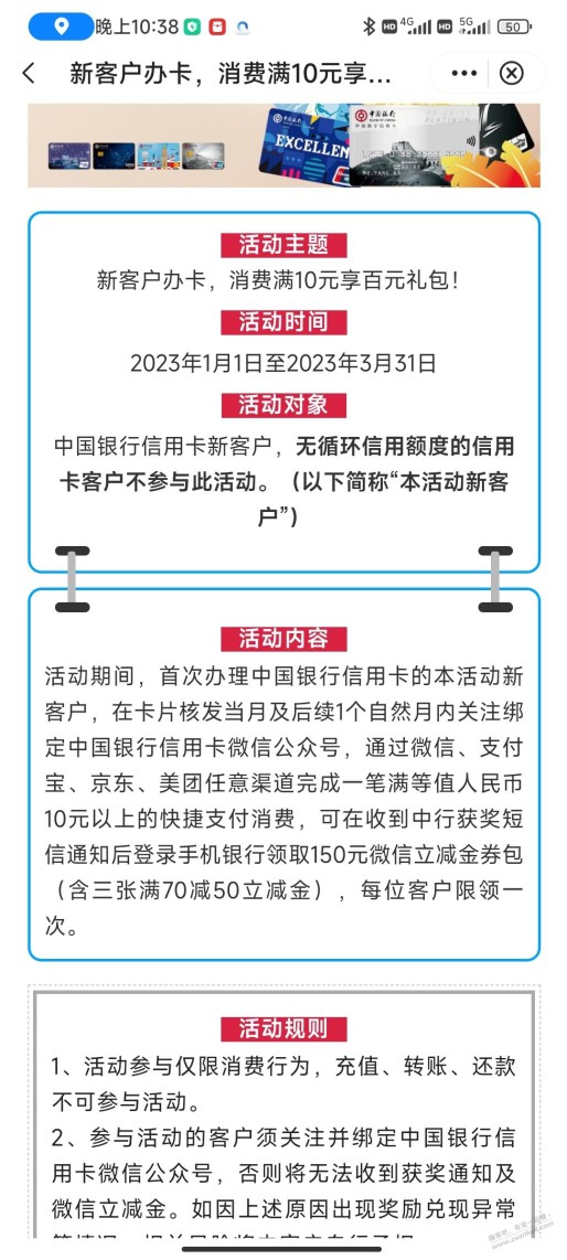 中行猫超联名卡新户权益和首卡150立减金可以同时获得吗？