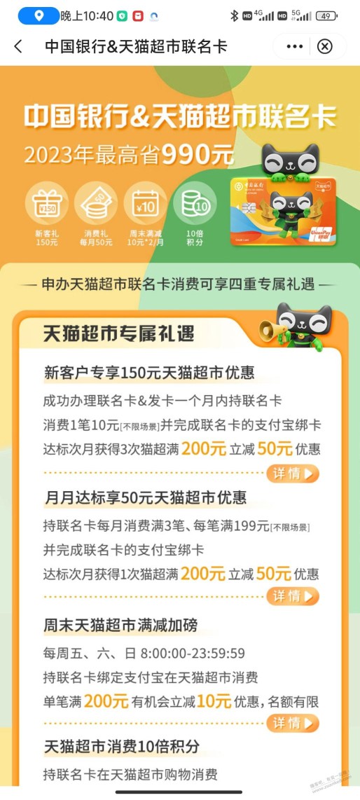 中行猫超联名卡新户权益和首卡150立减金可以同时获得吗？