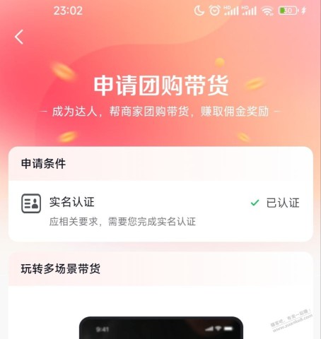 现在抖音团购没有1000粉丝要求了吗？