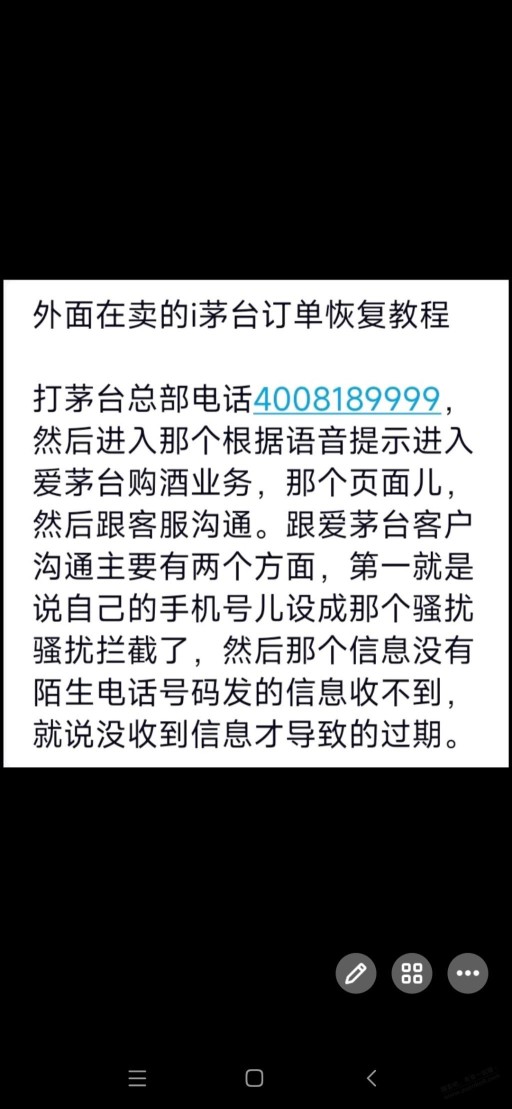 i茅台没付款的有成功撕回来的吗?付攻略