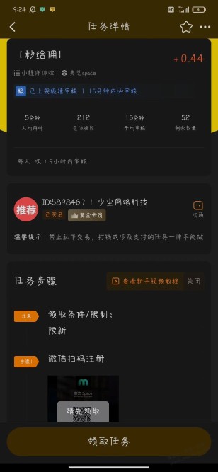 求助 这是什么放单APP