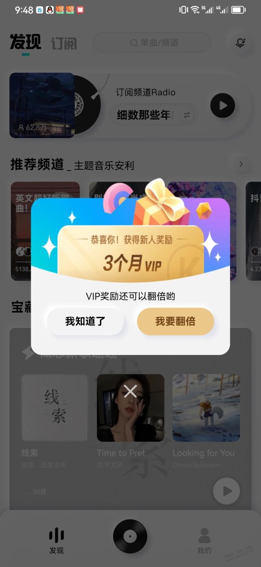 转战【酷狗app】至少3个月svip