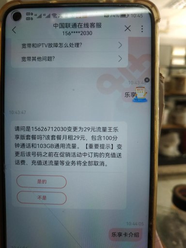 吧友好。那个乐享卡办两张副卡。那两张副卡是共用103G流量跟100通话时间吗？